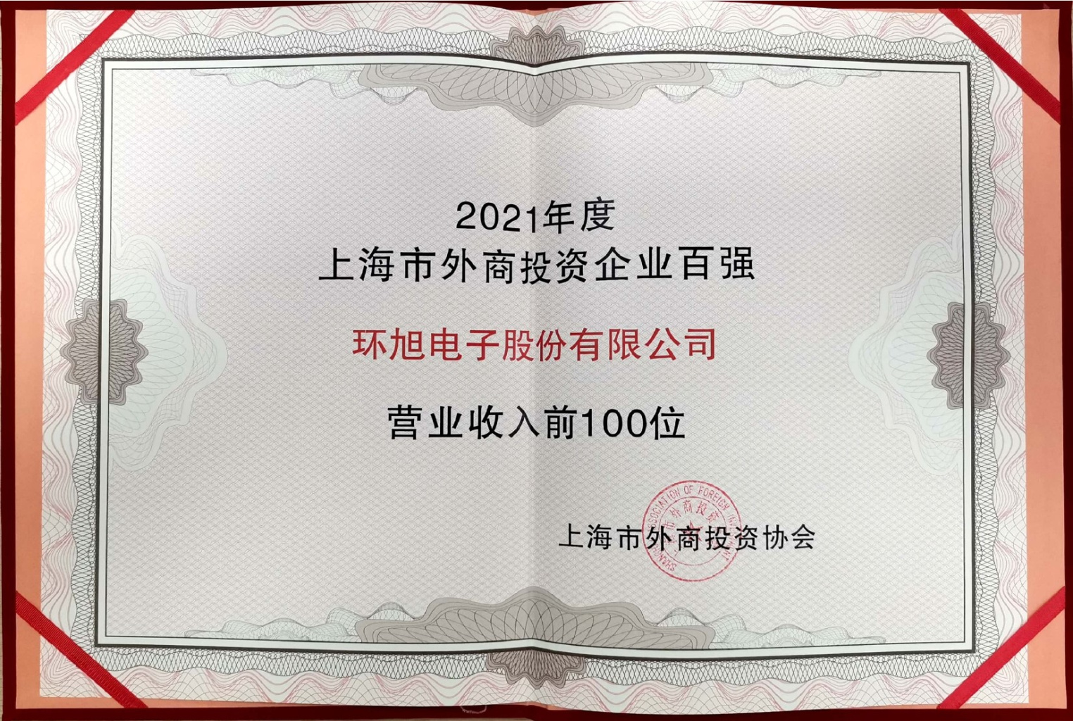 Universal Scientific Industrial